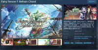 策略类RPG游戏《妖精剑士F：Refrain Chord》Steam发售 支持中文..