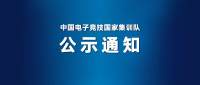 杭州亚运会电子竞技项目参赛运动员名单公布共31名入选..