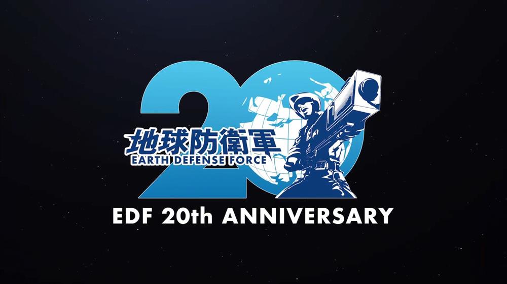 《地球防卫军》系列20周年  官方发布纪念特别影片