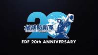《地球防卫军》系列20周年官方发布纪念特别影片