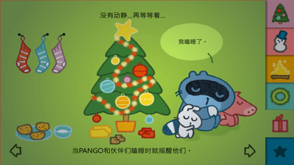 Pango圣诞
