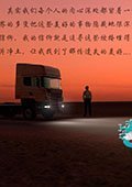 中国卡车模拟 1.5豪华版