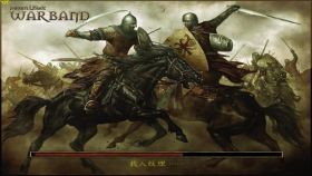 骑马与砍杀：战团 中文版