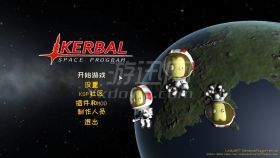 坎巴拉太空计划 中文版